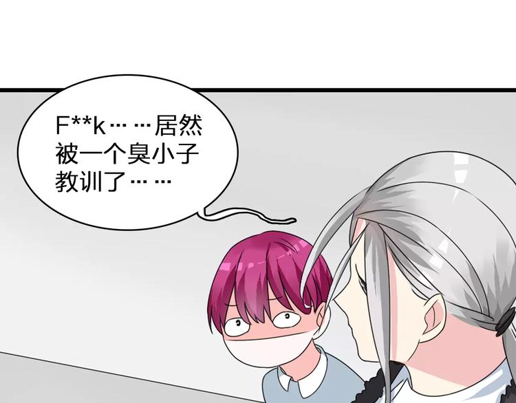 第75话 出乱子81