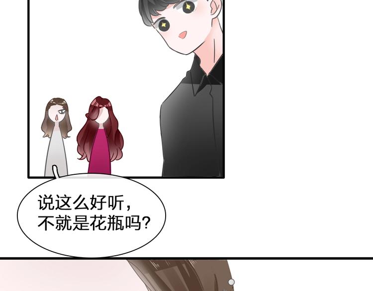 第196话 夫人的初次亮相63