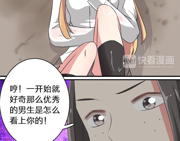 第42话 堕落青春26