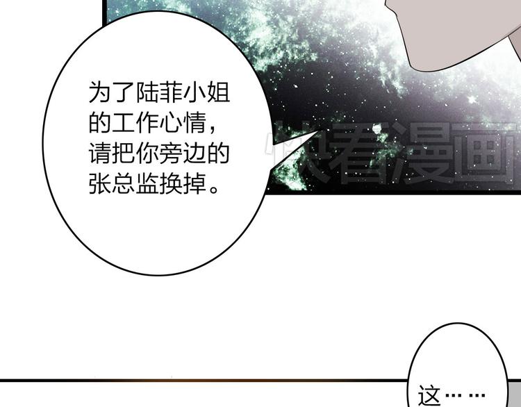 第9话 张扬遇到麻烦了？53