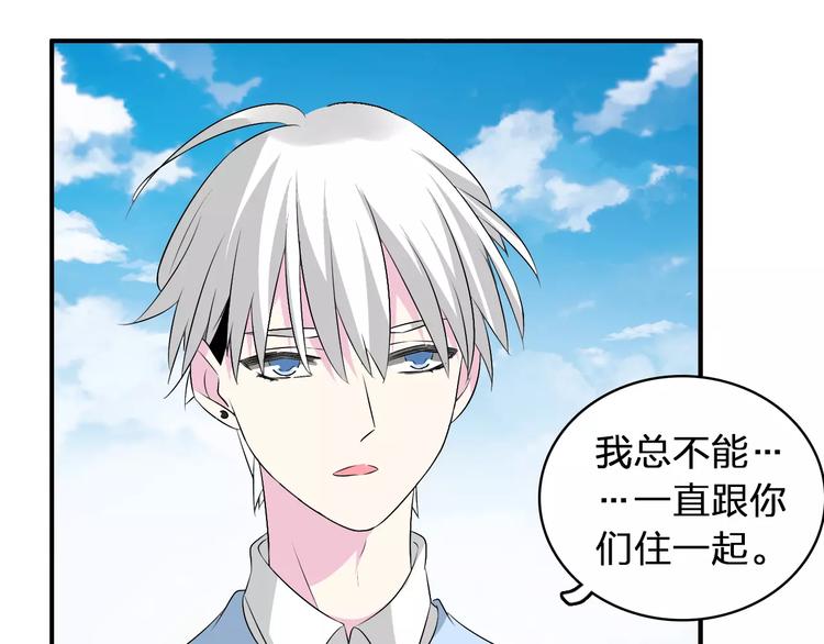 第66话 男神也会害羞8