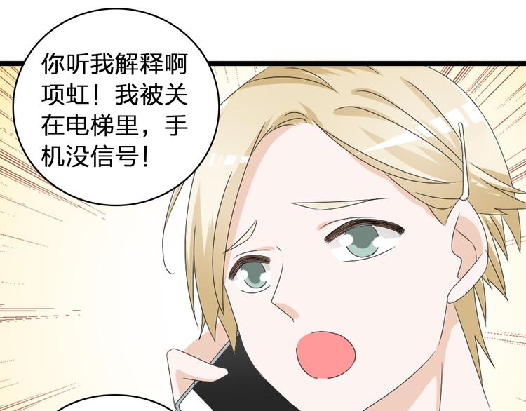 第55话 电梯乌龙55