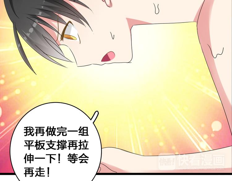 第29话 神秘总裁力挺高冉80