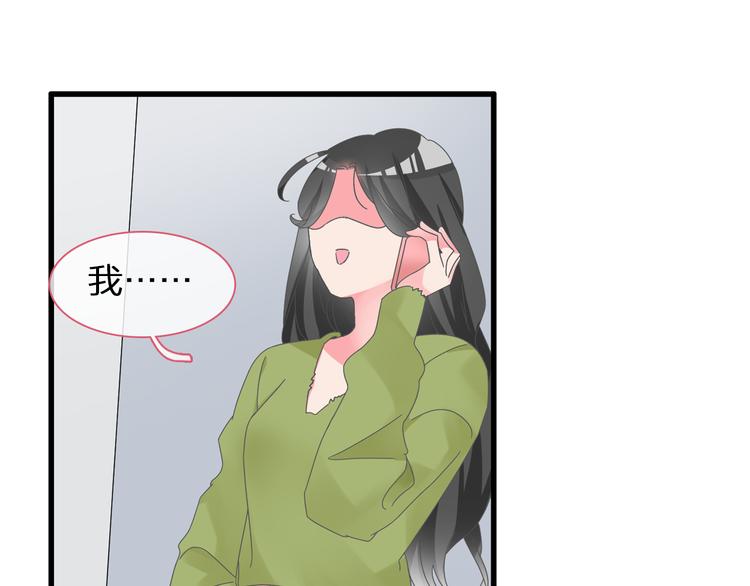 第139话 说你关心我很难吗？44