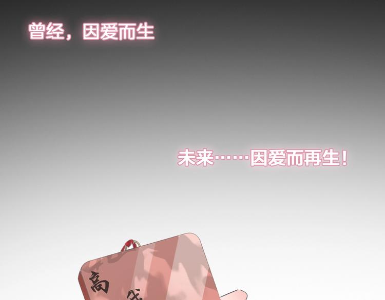 第203话 因爱而再生！122