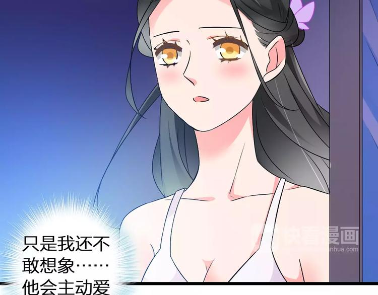 第61话 强势告白39