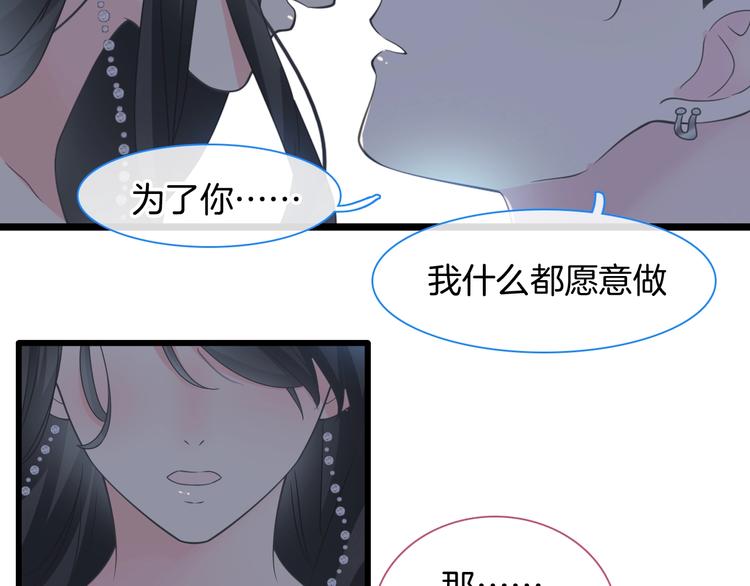 完结篇：我们的故事 永不停息78