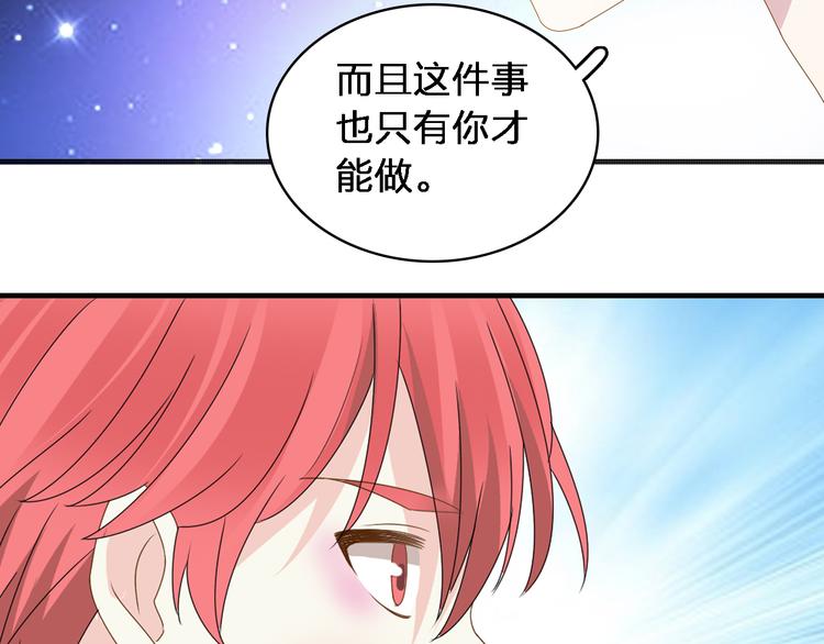 第33话 张扬和董乐的秘密81