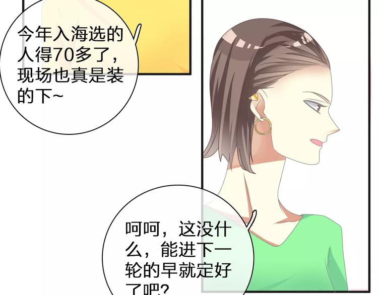 第90话 比赛遇危机！34