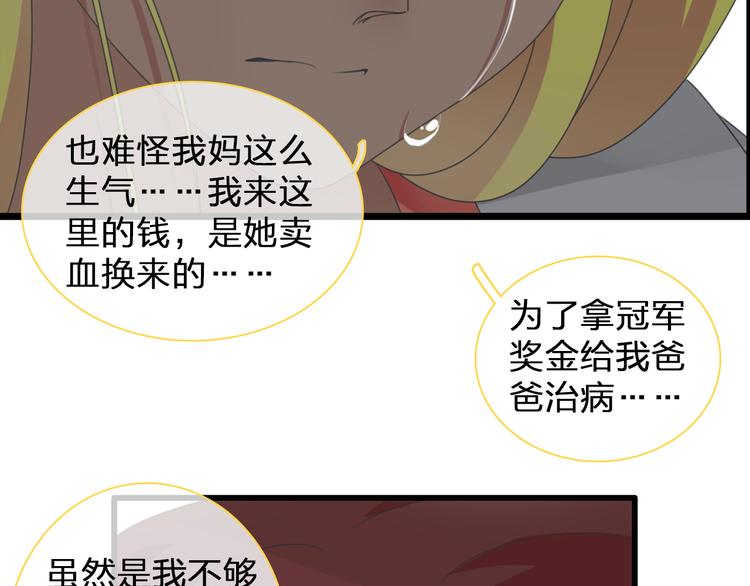 第130话 守护光芒的你97