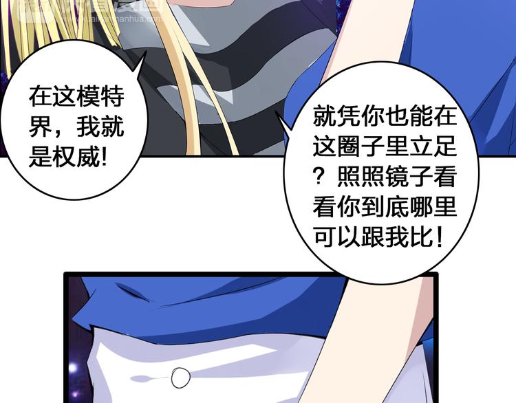 第15话 高冉遭遇陆菲刁难34