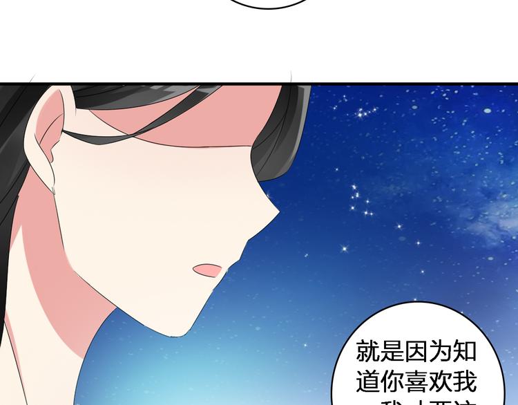 第45话 摊牌66