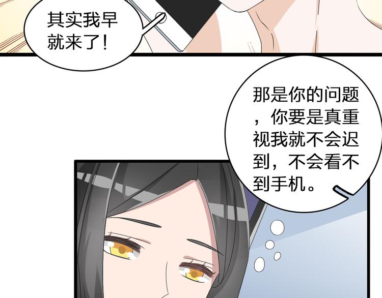 第55话 电梯乌龙56