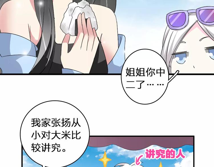 第62话 突破性进展77