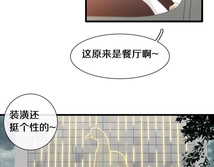 第181话 尴尬相遇25