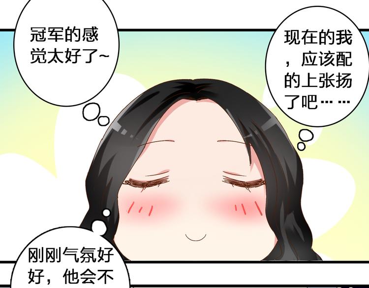 第33话 张扬和董乐的秘密28