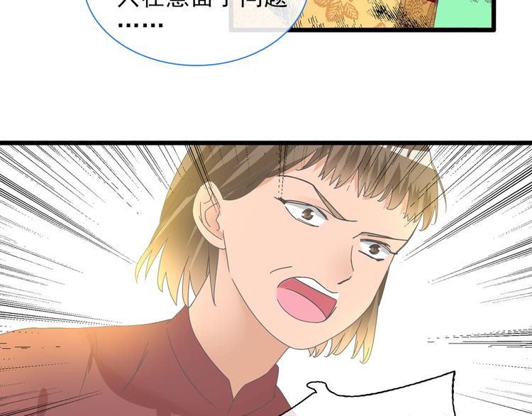第154话 面子70