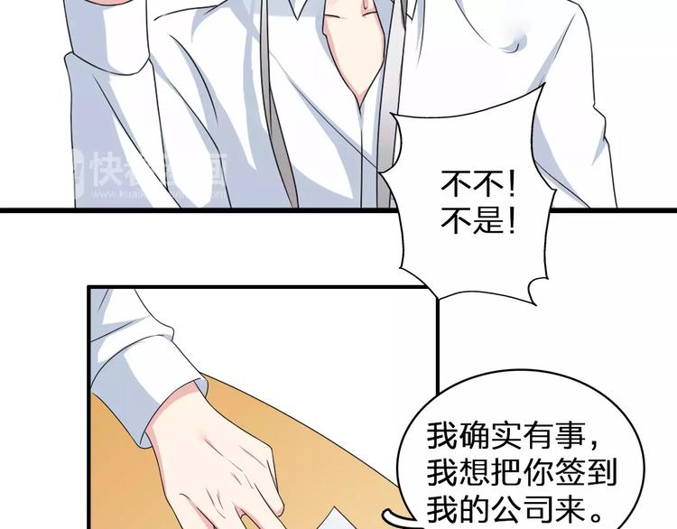 第74话 情敌出手14