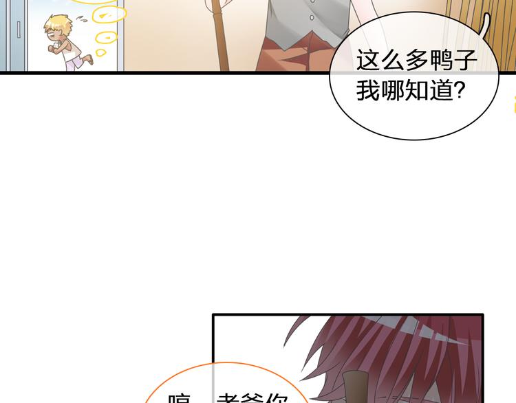 第120话 我真的变了么？68