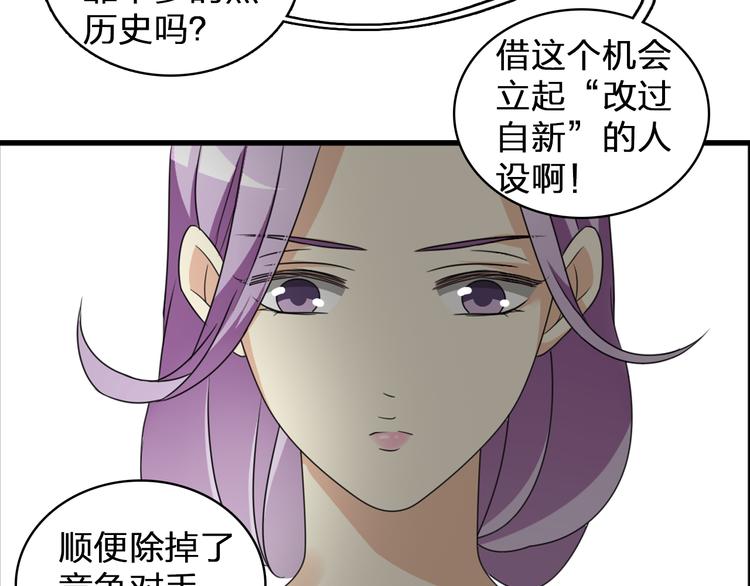第86话 化险为夷9