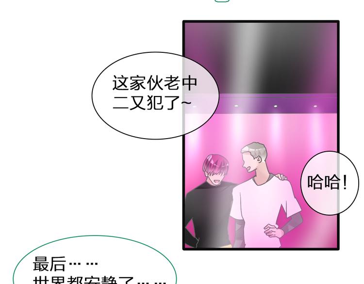第135话 中二的后果48