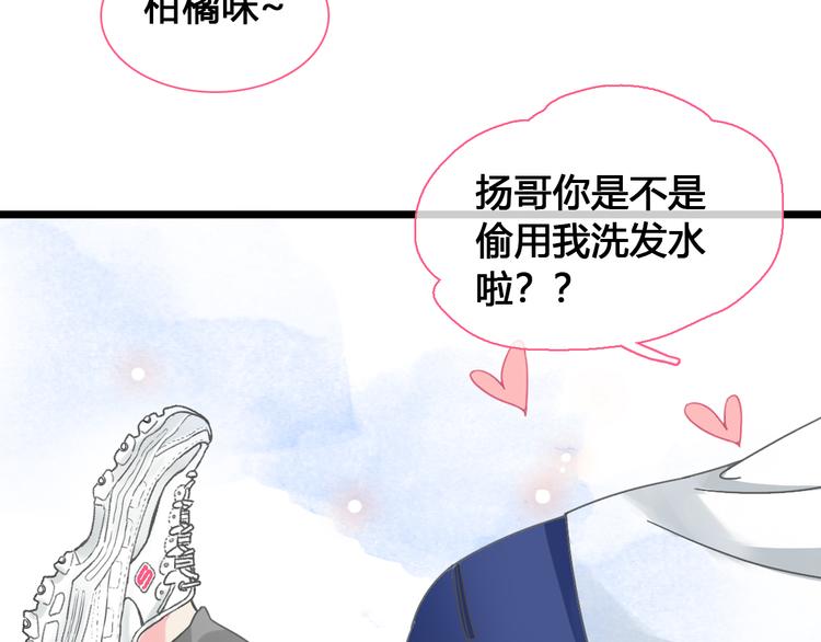 番外篇 情人节惊喜特辑44