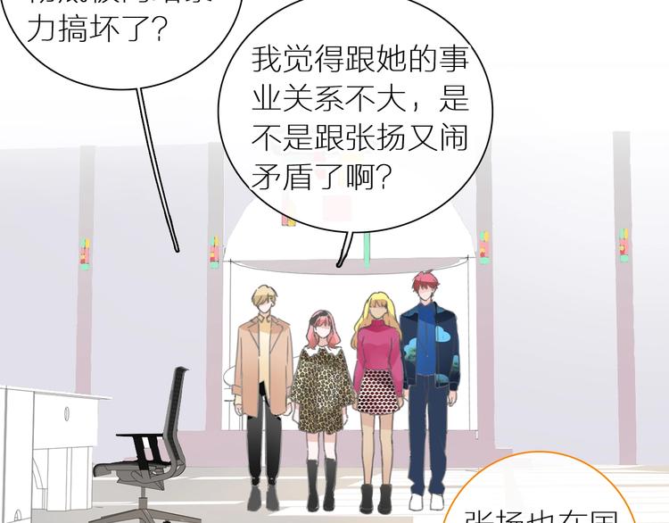 第204话 我好像立了flag26