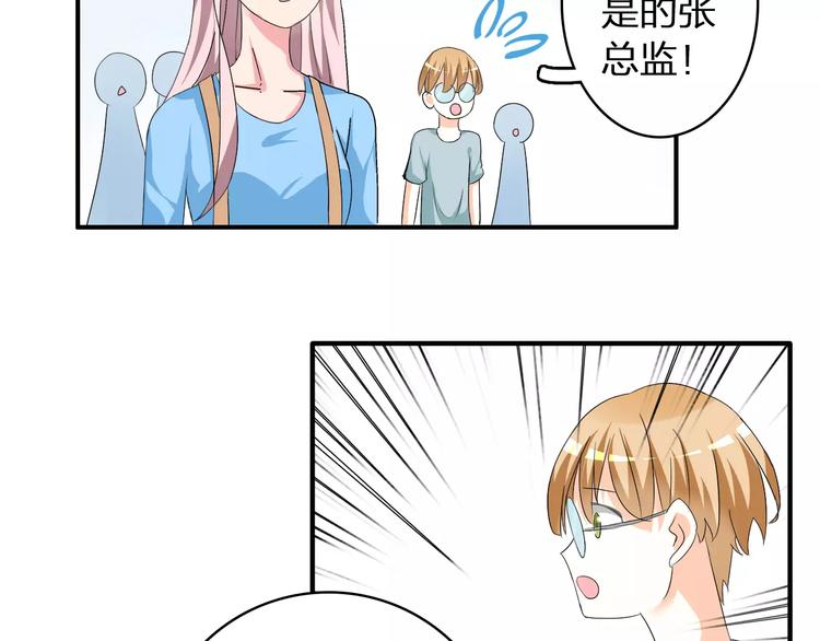 第63话 甜蜜摩天轮25