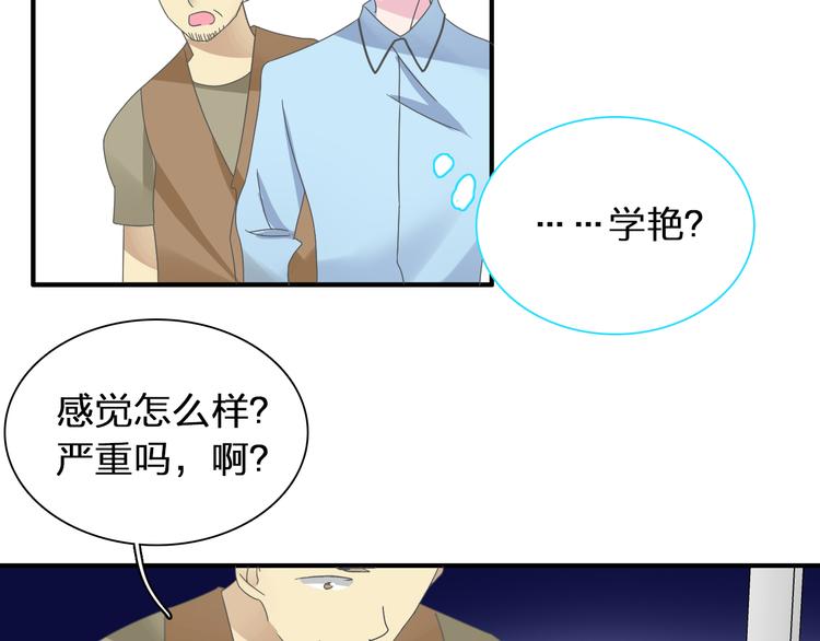 第123话 额外的奖励！80