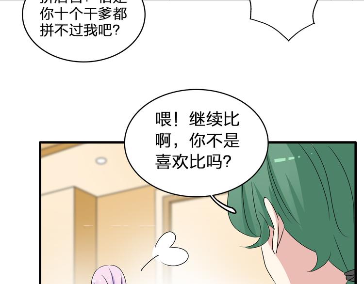 第52话 向目标前进75