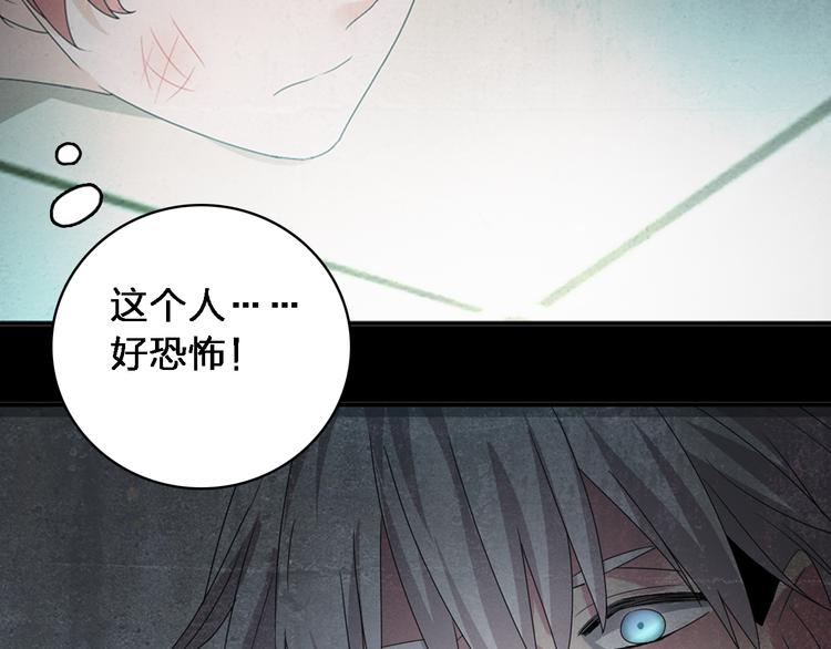 第39话 张扬曾经是校霸？113