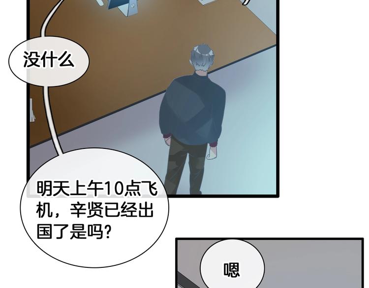 第171话 迟来的礼物43