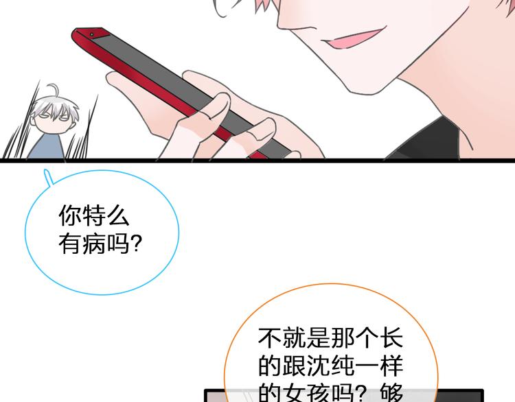 第132话 你不如她的原因！50