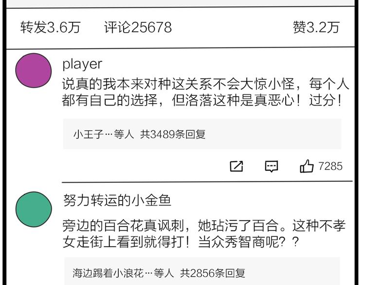 第131话 退赛？！107