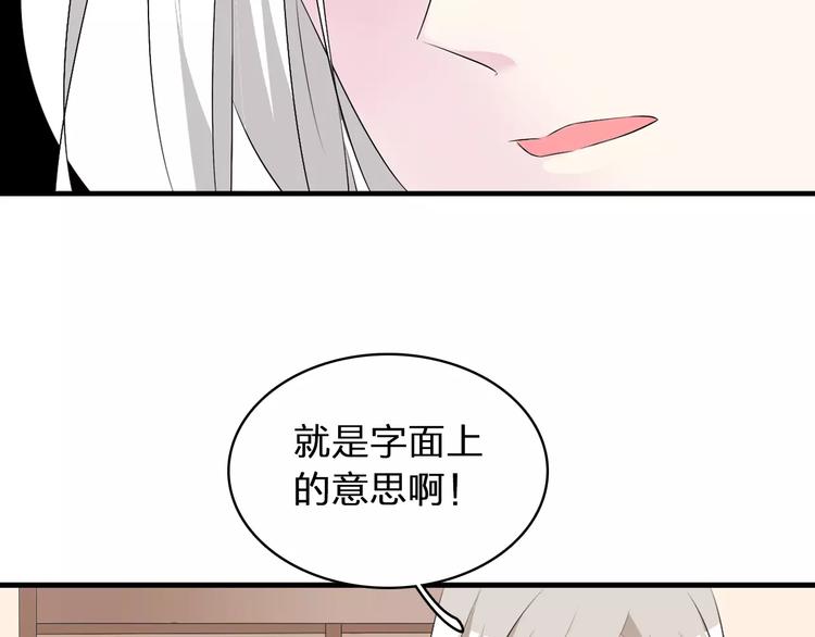 第66话 男神也会害羞24