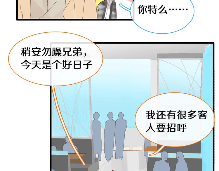 第181话 尴尬相遇40