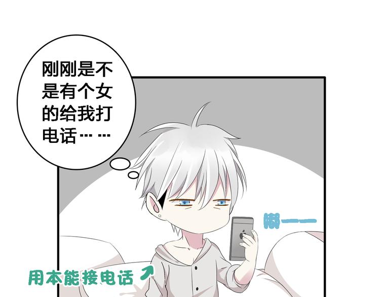 第30话 高冉逆袭归来！33