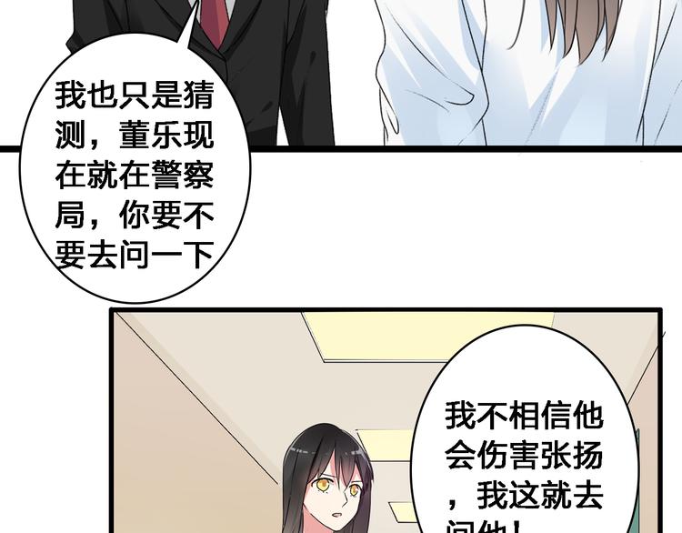 第24话 由爱生恨，董乐重伤张扬61