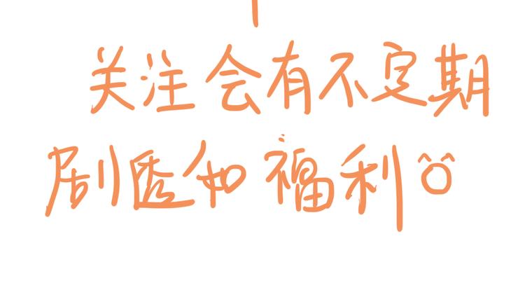 第3话 我暗恋的事情暴露了71