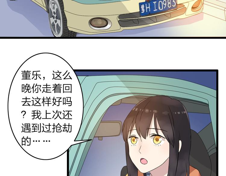 第12话 惊爆张扬另一面！35