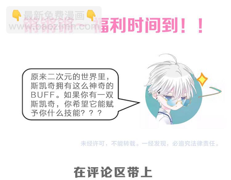 番外篇 情人节惊喜特辑49