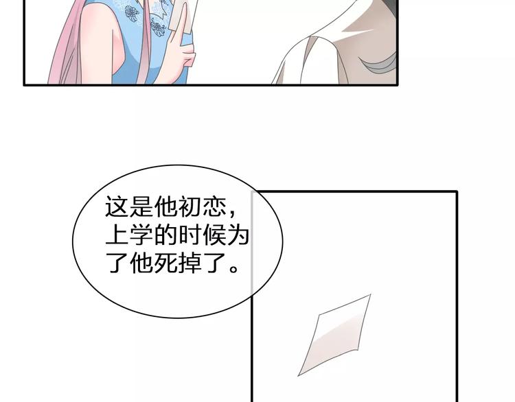 第100话 男友要出国订婚？54