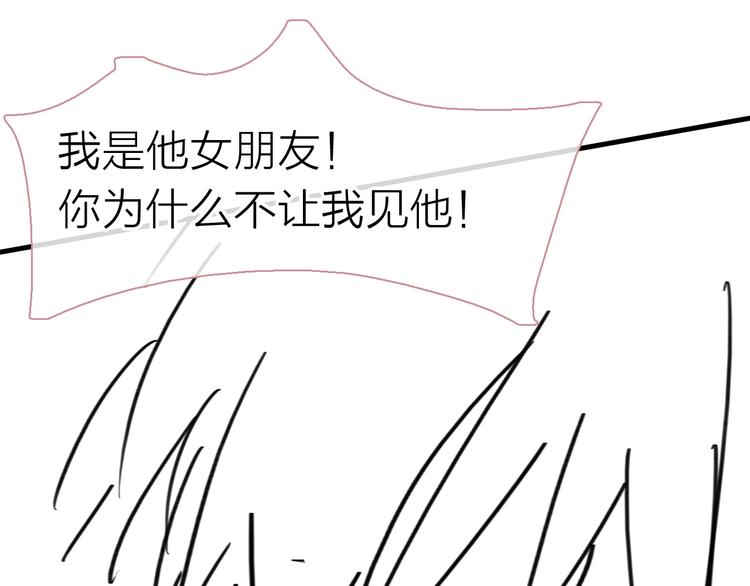 第199话 张扬出事了？！110