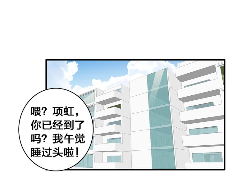 第36话 壁咚来得太突然3