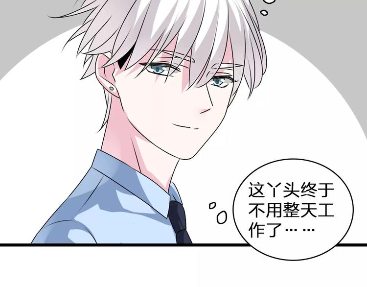 第77话 躲不掉23