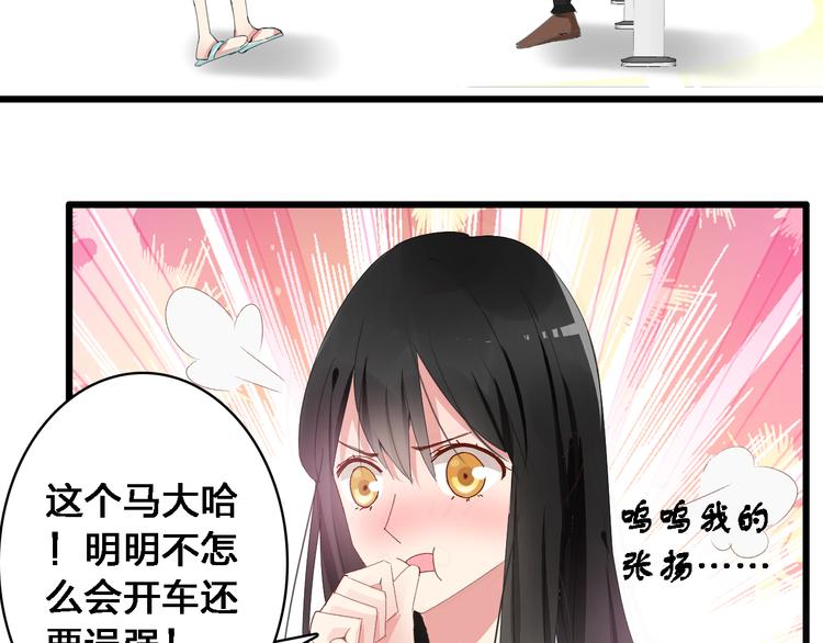 第24话 由爱生恨，董乐重伤张扬49