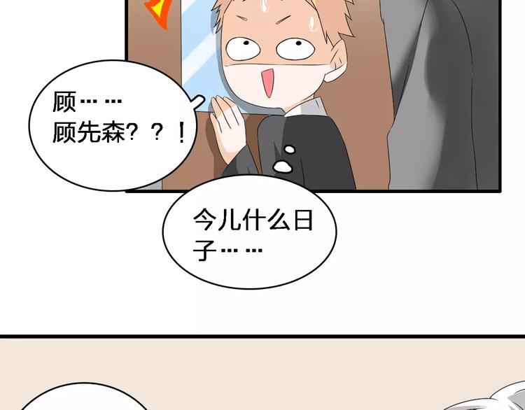 第67话 不被允许的恋爱42