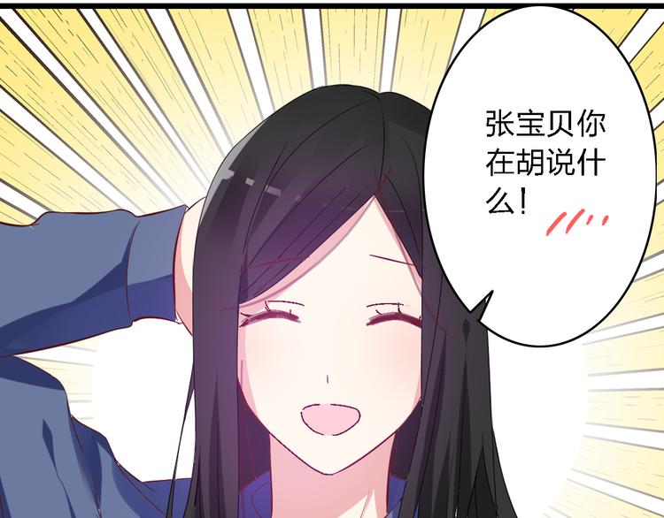 第19话 原来张扬的宝贝是妹妹！63