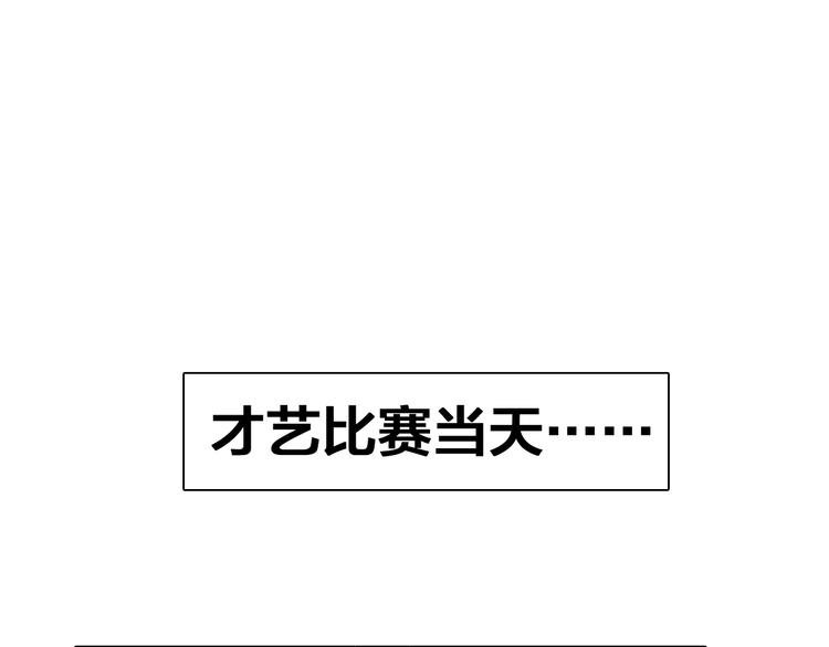 第103话 高冉化身小哥哥18