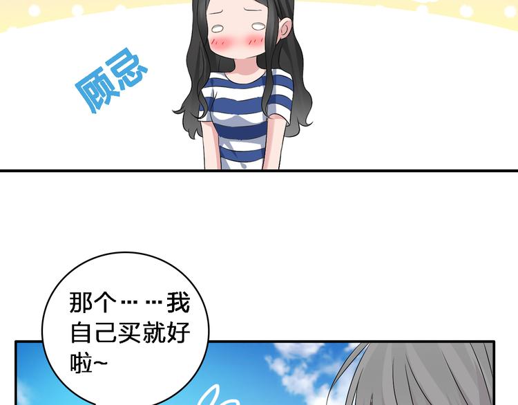第46话 高冉魅力爆发37